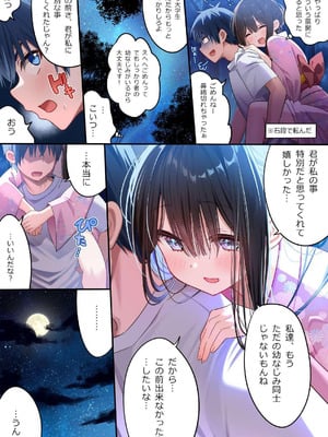 [piyopoyo] 幼馴染ちゃんシリーズ裏本4_11