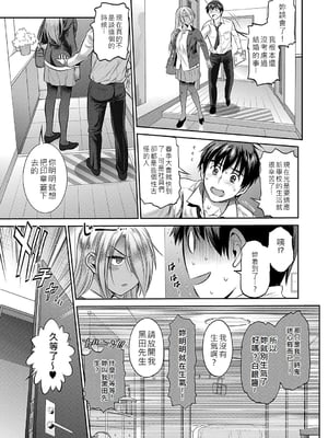 [DISTANCE]じょしラク!|女子棍球社！+-2Years Later 1~4-+-3Years Later- [中国翻訳][薄碼][黑条修正][未来数位中文]_1351