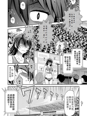 [DISTANCE]じょしラク!|女子棍球社！+-2Years Later 1~4-+-3Years Later- [中国翻訳][薄碼][黑条修正][未来数位中文]_1388