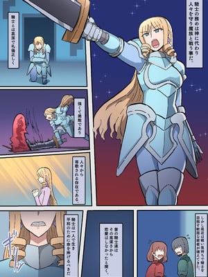 [yukio] オークの花嫁たち 〜高潔な女騎士は雌に堕とされ愛される〜_05