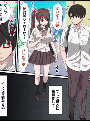 [バナナスタイル] 幼馴染の地雷系女子が都合の良いオナホすぎるII_09
