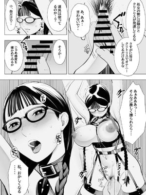 [十時企画] 地味眼鏡、乳眼鏡、M眼鏡_13