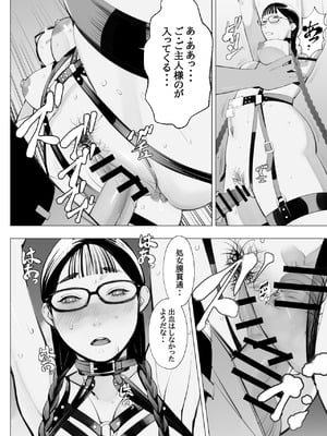 [十時企画] 地味眼鏡、乳眼鏡、M眼鏡_17
