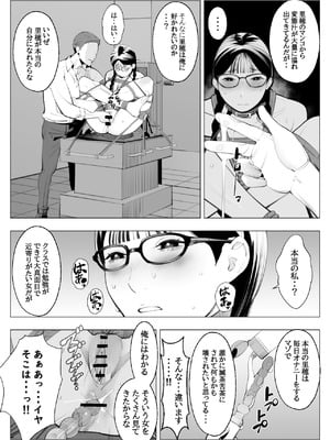 [十時企画] 地味眼鏡、乳眼鏡、M眼鏡_22