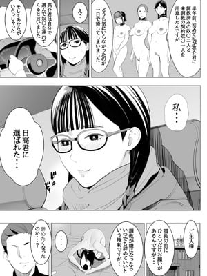 [十時企画] 地味眼鏡、乳眼鏡、M眼鏡_32