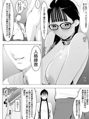 [十時企画] 地味眼鏡、乳眼鏡、M眼鏡_43