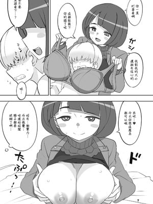 [BlueMage (あおいまなぶ)] 聖痕の女媧 (機動戦士Gundam GQuuuuuuX) [中国翻訳] [DL版]_06