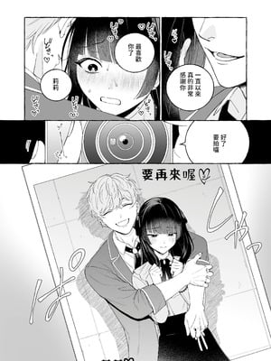 [THE猥談 (Luria)] 「推し」に抱かれる順番が、私のとこまで回ってきた [A君沒有名字] [DL版]_04
