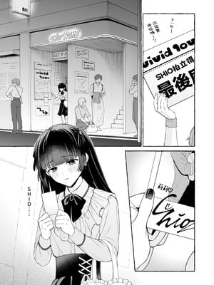 [THE猥談 (Luria)] 「推し」に抱かれる順番が、私のとこまで回ってきた [A君沒有名字] [DL版]_05