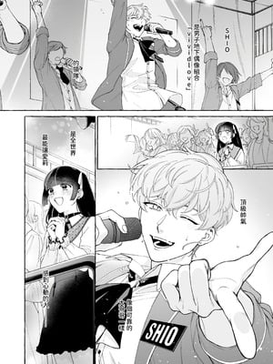 [THE猥談 (Luria)] 「推し」に抱かれる順番が、私のとこまで回ってきた [A君沒有名字] [DL版]_06