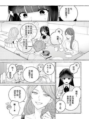 [THE猥談 (Luria)] 「推し」に抱かれる順番が、私のとこまで回ってきた [A君沒有名字] [DL版]_07