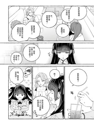[THE猥談 (Luria)] 「推し」に抱かれる順番が、私のとこまで回ってきた [A君沒有名字] [DL版]_08