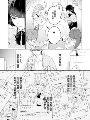 [THE猥談 (Luria)] 「推し」に抱かれる順番が、私のとこまで回ってきた [A君沒有名字] [DL版]_09