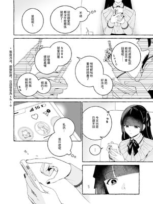 [THE猥談 (Luria)] 「推し」に抱かれる順番が、私のとこまで回ってきた [A君沒有名字] [DL版]_10