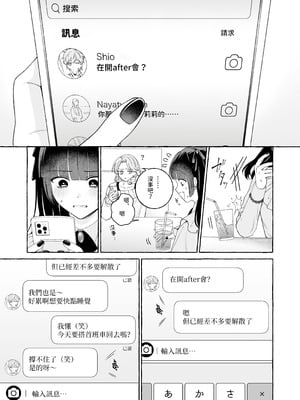 [THE猥談 (Luria)] 「推し」に抱かれる順番が、私のとこまで回ってきた [A君沒有名字] [DL版]_11