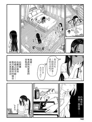 [きゃらだいん] ちいさな体がうずいてる｜小小身体蠢蠢欲动 [Sky110036个人汉化] [DL版]_140