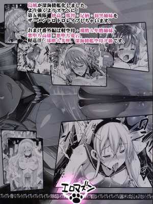 [エロマズン (まー九郎)] 悪堕ち島風1~8+After ～エロ触手に堕とされる艦娘～ (艦隊これくしょん-艦これ-)[中国翻訳][疏碼][洨五個人漢化]_185