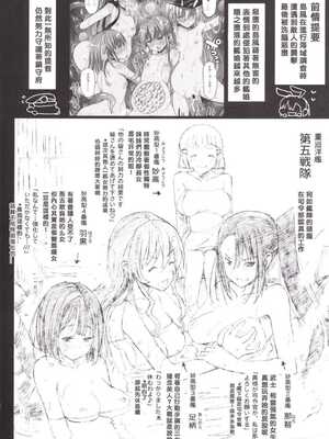 [エロマズン (まー九郎)] 悪堕ち島風1~8+After ～エロ触手に堕とされる艦娘～ (艦隊これくしょん-艦これ-)[中国翻訳][疏碼][洨五個人漢化]_186