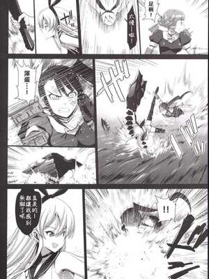 [エロマズン (まー九郎)] 悪堕ち島風1~8+After ～エロ触手に堕とされる艦娘～ (艦隊これくしょん-艦これ-)[中国翻訳][疏碼][洨五個人漢化]_190