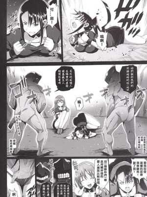 [エロマズン (まー九郎)] 悪堕ち島風1~8+After ～エロ触手に堕とされる艦娘～ (艦隊これくしょん-艦これ-)[中国翻訳][疏碼][洨五個人漢化]_192