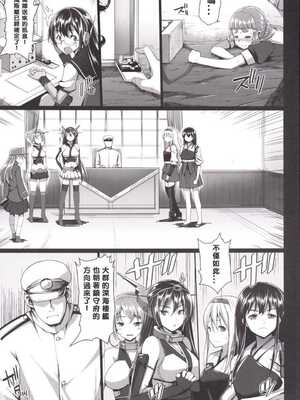 [エロマズン (まー九郎)] 悪堕ち島風1~8+After ～エロ触手に堕とされる艦娘～ (艦隊これくしょん-艦これ-)[中国翻訳][疏碼][洨五個人漢化]_215
