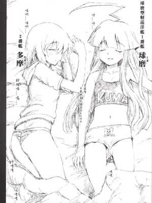 [エロマズン (まー九郎)] 悪堕ち島風1~8+After ～エロ触手に堕とされる艦娘～ (艦隊これくしょん-艦これ-)[中国翻訳][疏碼][洨五個人漢化]_226