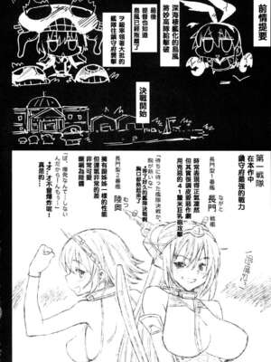 [エロマズン (まー九郎)] 悪堕ち島風1~8+After ～エロ触手に堕とされる艦娘～ (艦隊これくしょん-艦これ-)[中国翻訳][疏碼][洨五個人漢化]_230