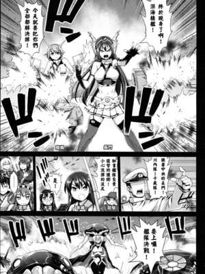 [エロマズン (まー九郎)] 悪堕ち島風1~8+After ～エロ触手に堕とされる艦娘～ (艦隊これくしょん-艦これ-)[中国翻訳][疏碼][洨五個人漢化]_231