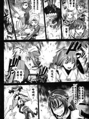 [エロマズン (まー九郎)] 悪堕ち島風1~8+After ～エロ触手に堕とされる艦娘～ (艦隊これくしょん-艦これ-)[中国翻訳][疏碼][洨五個人漢化]_232