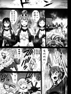 [エロマズン (まー九郎)] 悪堕ち島風1~8+After ～エロ触手に堕とされる艦娘～ (艦隊これくしょん-艦これ-)[中国翻訳][疏碼][洨五個人漢化]_233