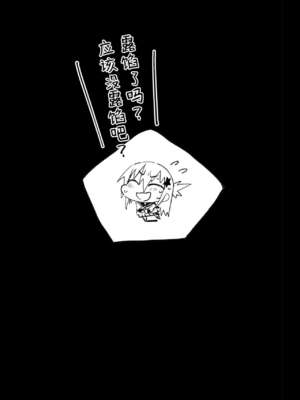 [エロマズン (まー九郎)] 強制援交1~6 ～黒ギャルJKをカネで抱きたい～+特典 [中国翻訳][疏碼][DL版]_187