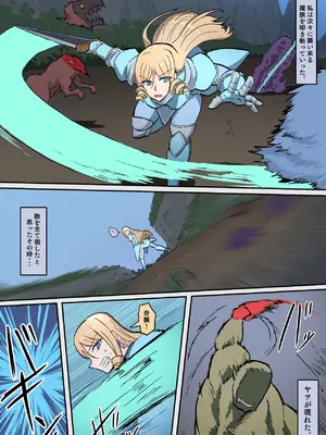 [yukio] オークの花嫁たち 〜高潔な女騎士は雌に堕とされ愛される〜_006