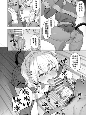 [Fanbox] 高饅 (艦隊これくしょん -艦これ-) [吸住没碎个人汉化]_206