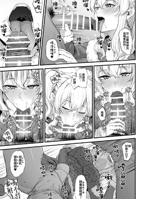 [Fanbox] 高饅 (艦隊これくしょん -艦これ-) [吸住没碎个人汉化]_207