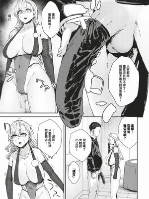 [Signo Mandara] 理想のアソコ探してます (COMIC BAVEL 2024年2月号) [中国翻訳] [無修正] [DL版]_418