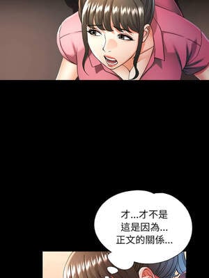似曾相識的她 57-58話_57_01_pfev
