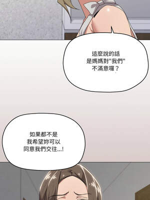 家人麥計較 50-51話_50_05_etxx