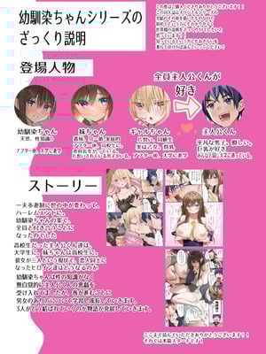 [piyopoyo] 幼馴染ちゃんシリーズ裏本4 [DL版]_03