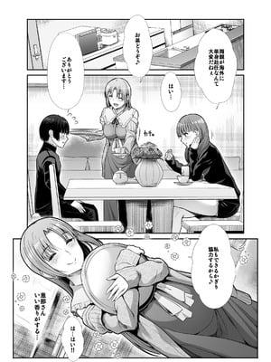[たけまさ屋 (武将武)] 天使と悪魔なお姉様と共同性活_04