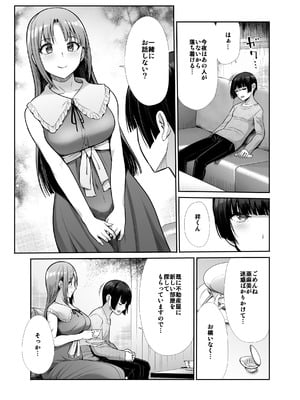 [たけまさ屋 (武将武)] 天使と悪魔なお姉様と共同性活_12