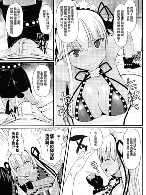 (C95) [えくりぷす (朧月)] BBちゃんは子豚ちゃんと仲がいい (Fate／Grand Order) [不咕鸟汉化组]_05