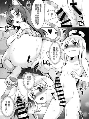 (C105) [モニャモニャ (ShiBi)] 異種族風俗初体験 クリムヴェールの筆おろし (異種族レビュアーズ) [黄记汉化组]_09