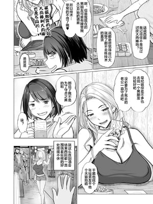 [江森うき] 母子＋1 (コミックホットミルク 2025年8月号) [中文] [宇宙田协]_361