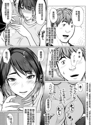 [江森うき] 母子＋1 (コミックホットミルク 2025年8月号) [中文] [宇宙田协]_366
