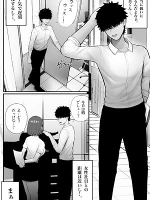 [くるくる] 喪女でムチムチ上司（36）が激イタコスプレイヤーだったからおかしたった_05