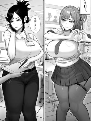 [くるくる] 喪女でムチムチ上司（36）が激イタコスプレイヤーだったからおかしたった_12