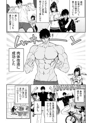 [しゅにち関数 (しゅにち)] 生徒達と仲良くHする本〜ブルアカ総集編〜 (ブルーアーカイブ) [DL版]_004