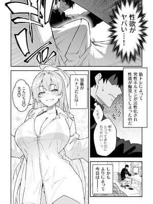 [しゅにち関数 (しゅにち)] 生徒達と仲良くHする本〜ブルアカ総集編〜 (ブルーアーカイブ) [DL版]_005