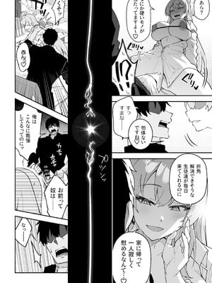 [しゅにち関数 (しゅにち)] 生徒達と仲良くHする本〜ブルアカ総集編〜 (ブルーアーカイブ) [DL版]_007
