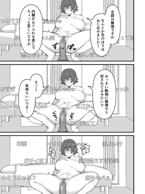 [ぴるくす本舗(ぴるくす)] 人妻エロ配信者さん夫の上司に身バレして強制公開SEX神放送_04